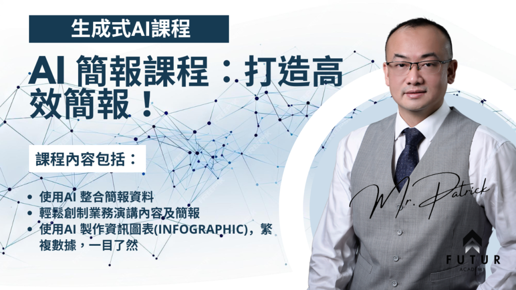 Adult Courses AI PPT 2025 1024x576