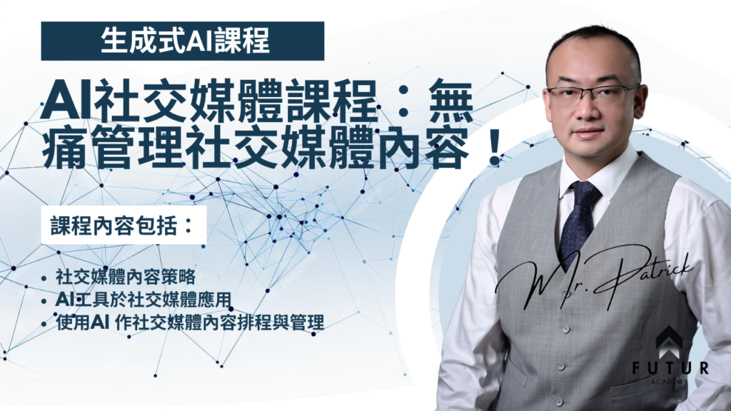 Adult Courses AI Social Media V2 1024x576