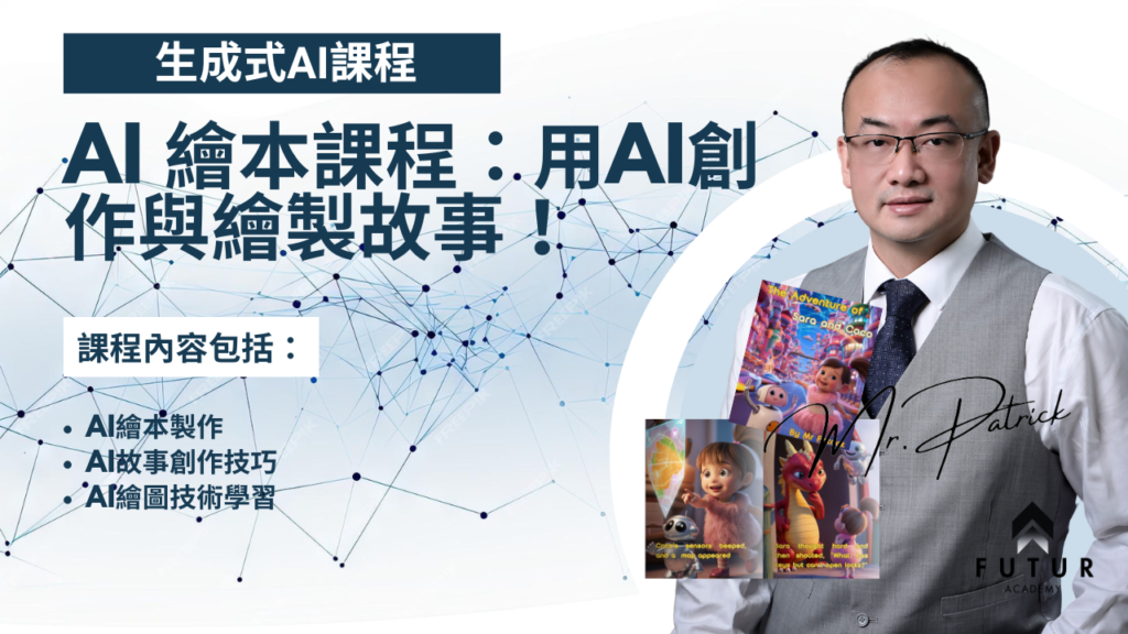 Youth Courses AI Story 2 1024x576